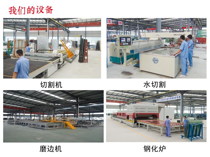 我們的設(shè)備1