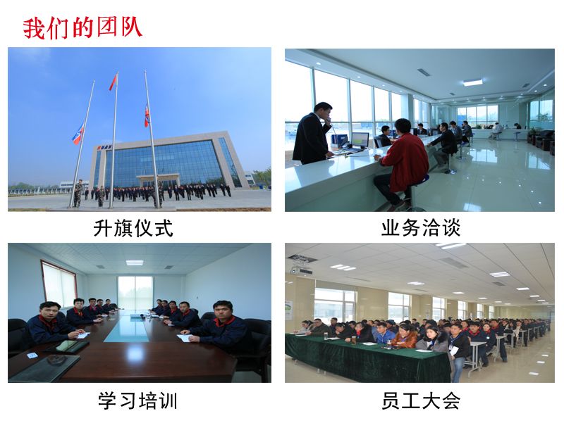 我們的團(tuán)隊