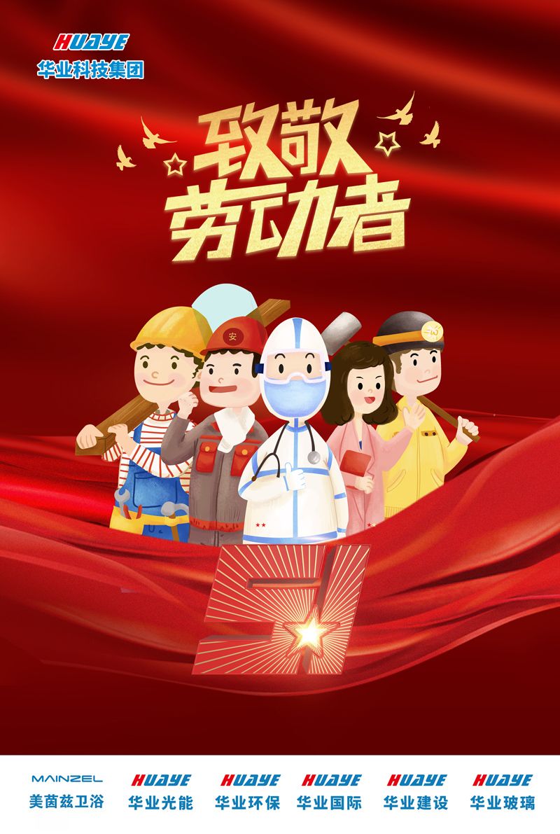 五一勞動(dòng)節(jié)00