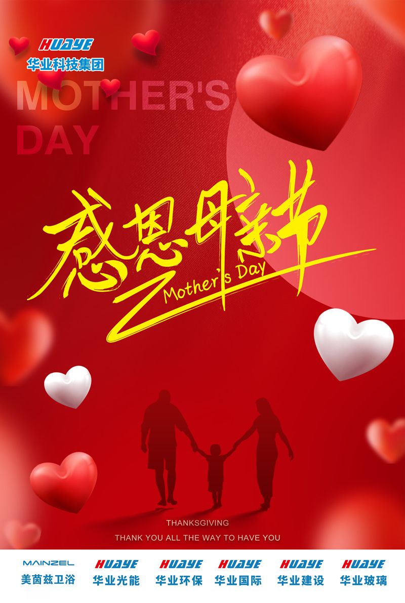 感恩母親節(jié)00